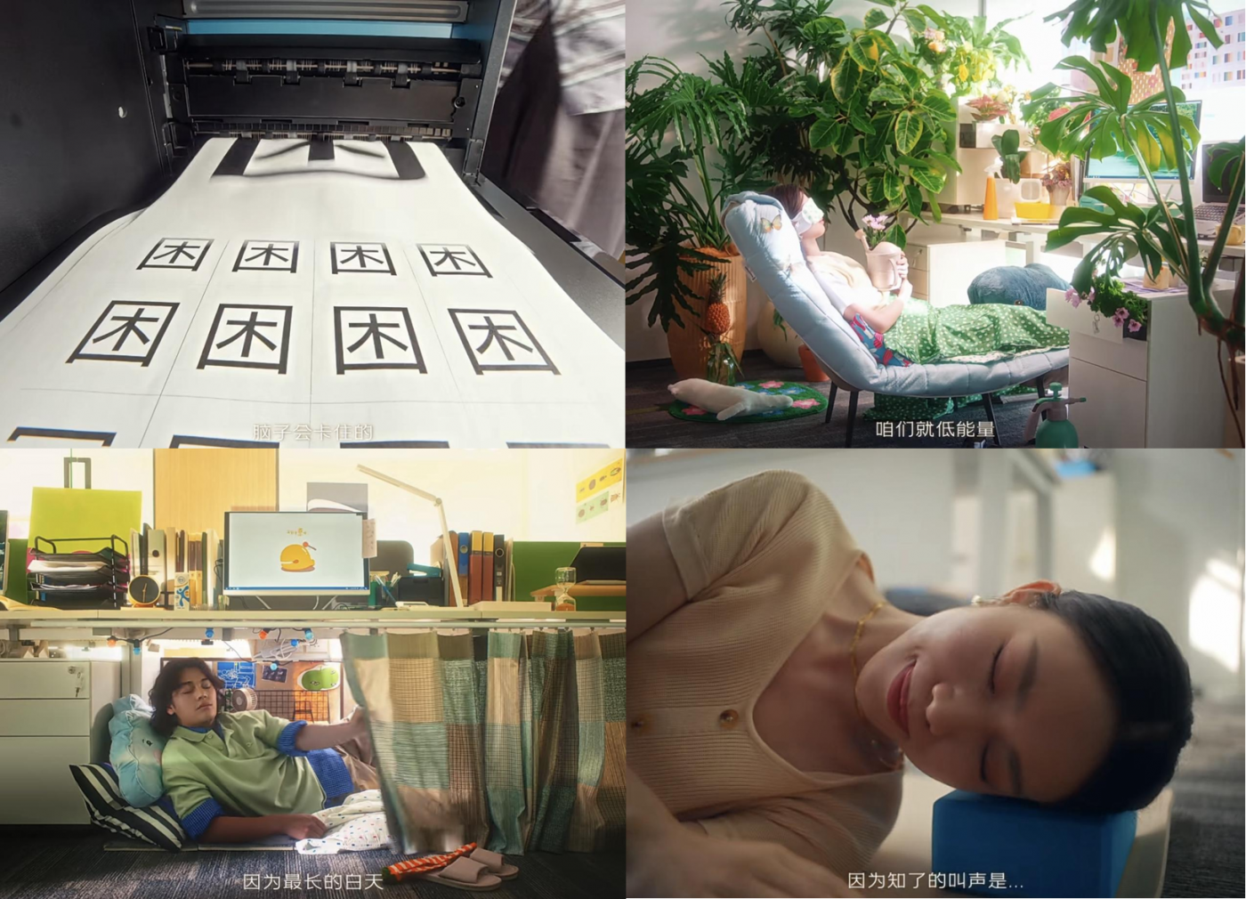伊利×中国气象：困暑？夏至最困广告，看完倒头就睡-广告人干货库