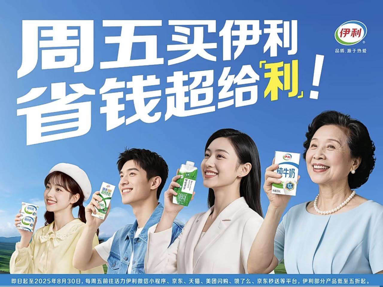 伊利×中国气象：困暑？夏至最困广告，看完倒头就睡-广告人干货库