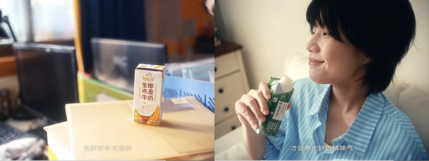 伊利×中国气象：困暑？夏至最困广告，看完倒头就睡-广告人干货库