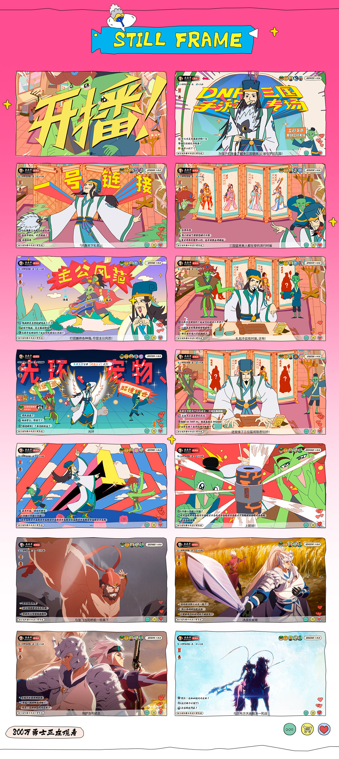 广告人干货库 DNF手游周年三国专场:直播带货的赛道也是被诸葛亮闯进去了-广告人干货库
