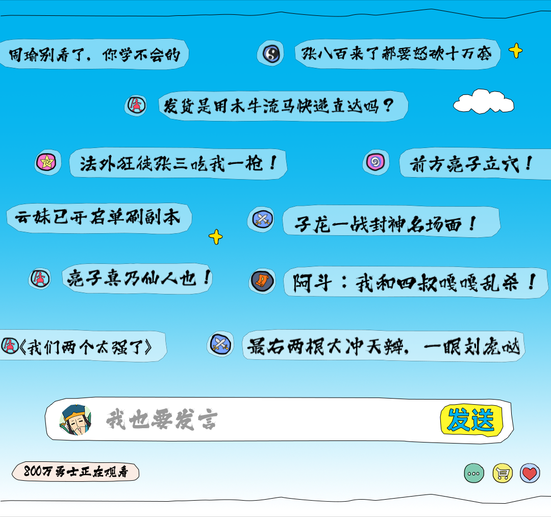 广告人干货库 DNF手游周年三国专场:直播带货的赛道也是被诸葛亮闯进去了-广告人干货库