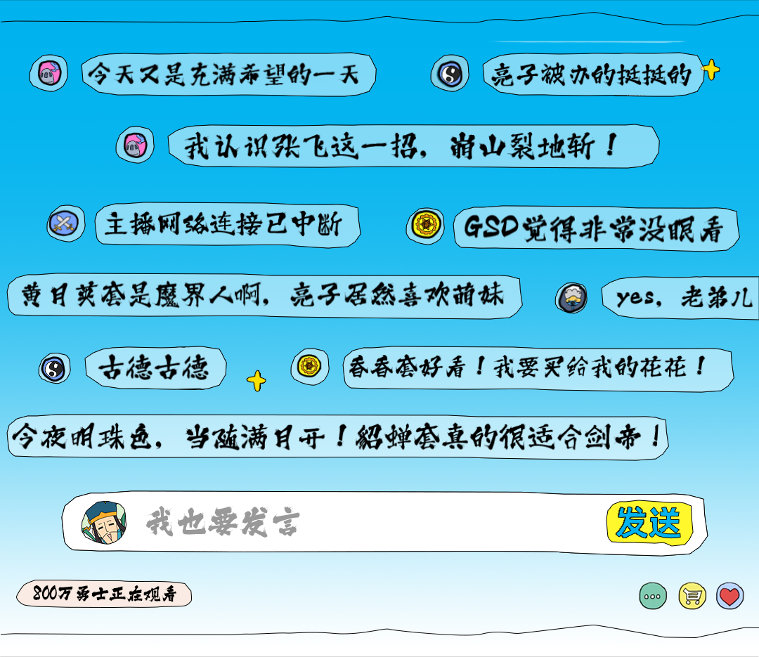 广告人干货库 DNF手游周年三国专场:直播带货的赛道也是被诸葛亮闯进去了-广告人干货库