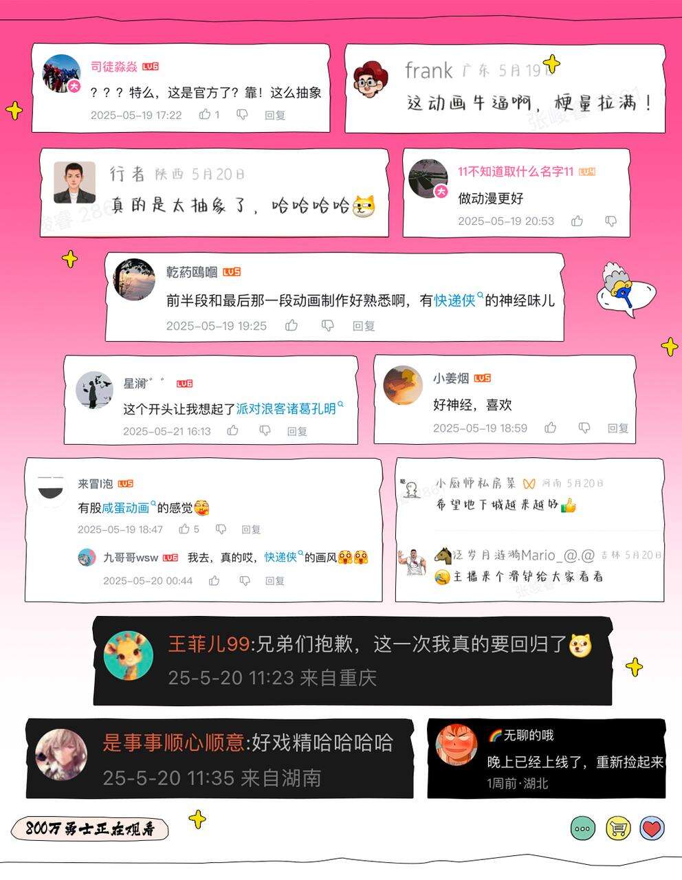 广告人干货库 DNF手游周年三国专场:直播带货的赛道也是被诸葛亮闯进去了-广告人干货库