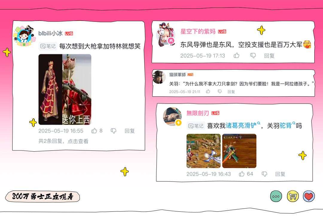广告人干货库 DNF手游周年三国专场:直播带货的赛道也是被诸葛亮闯进去了-广告人干货库