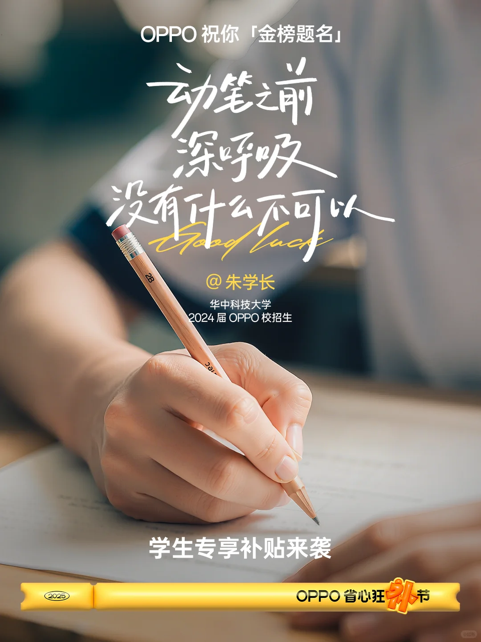 广告人干货库 OPPO魔性短片:一起花式“补”过夏天-广告人干货库