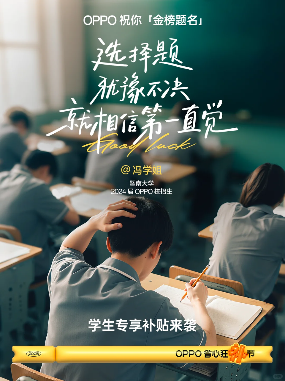 广告人干货库 OPPO魔性短片:一起花式“补”过夏天-广告人干货库