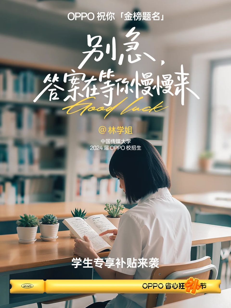 广告人干货库 OPPO魔性短片:一起花式“补”过夏天-广告人干货库