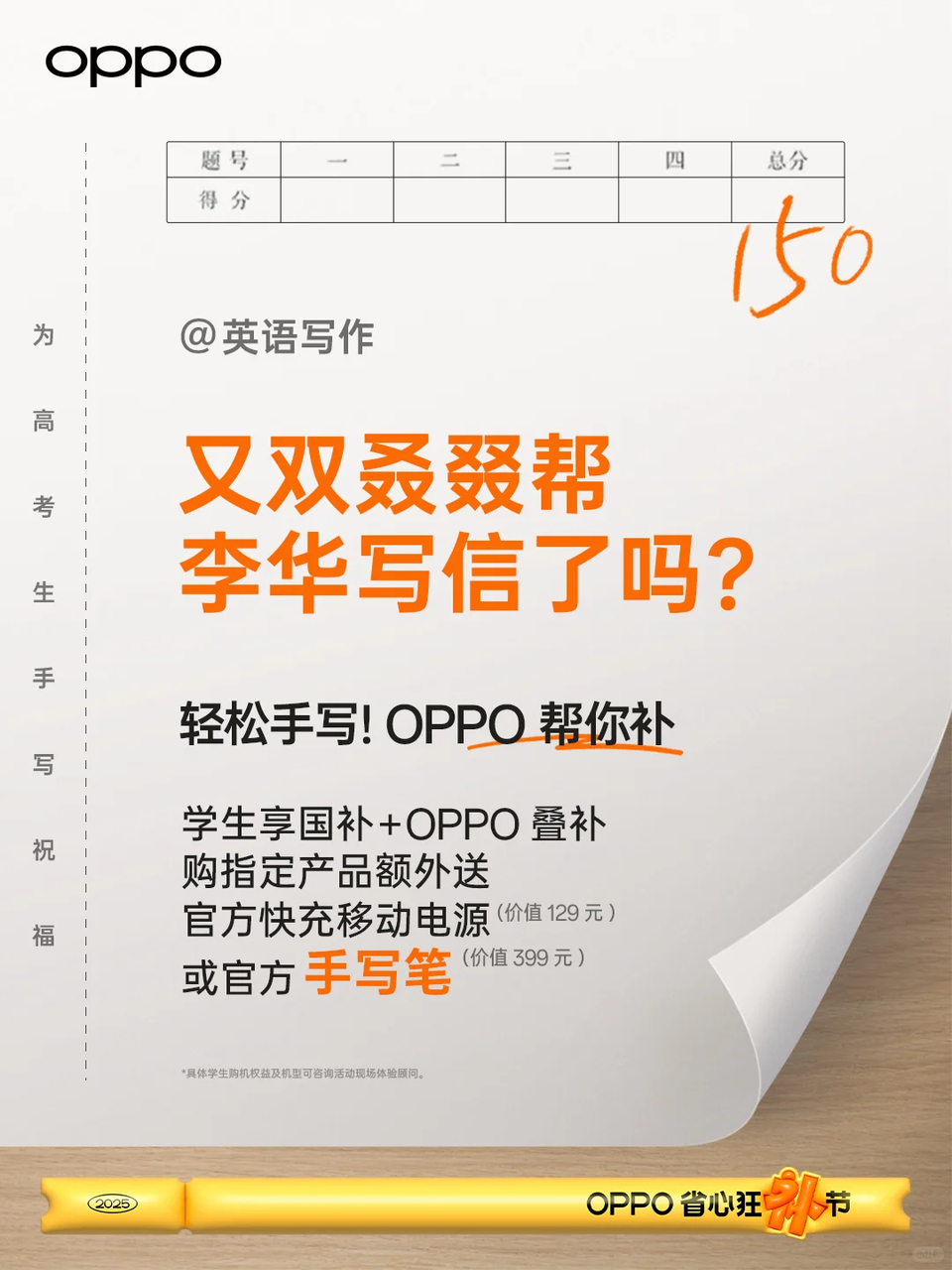 广告人干货库 OPPO魔性短片:一起花式“补”过夏天-广告人干货库