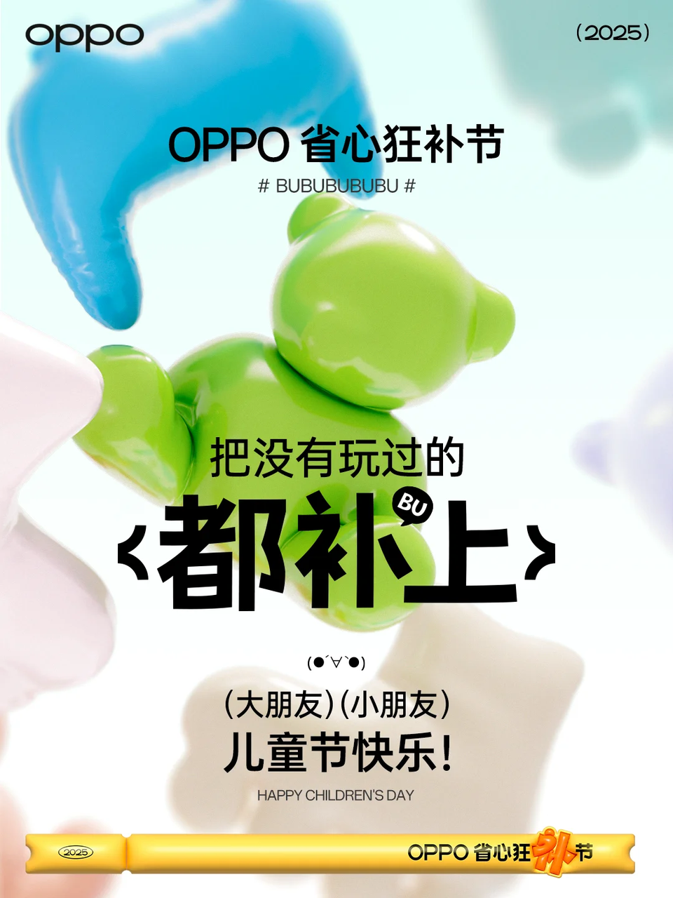 广告人干货库 OPPO魔性短片:一起花式“补”过夏天-广告人干货库