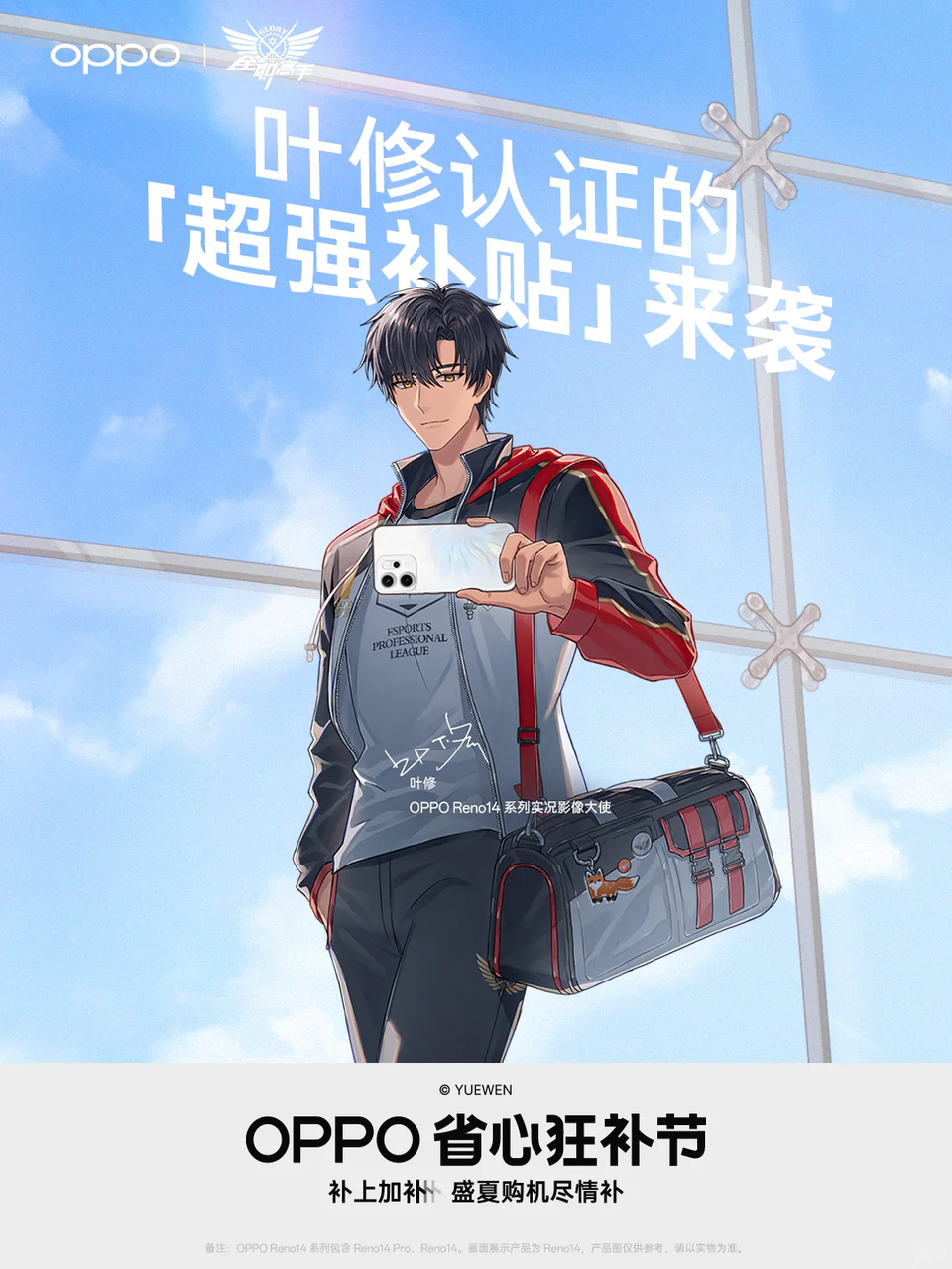 广告人干货库 OPPO魔性短片:一起花式“补”过夏天-广告人干货库