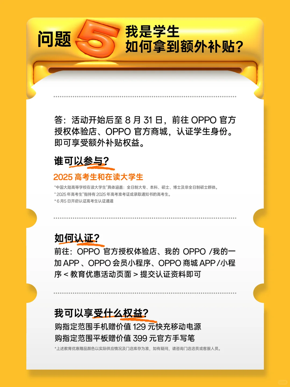广告人干货库 OPPO魔性短片:一起花式“补”过夏天-广告人干货库