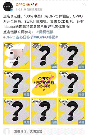 OPPO魔性短片：一起花式“补”过夏天-广告人干货库