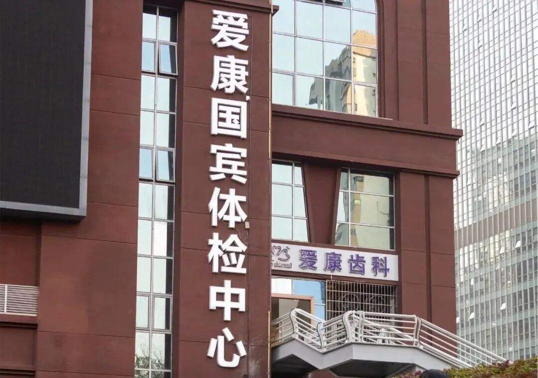 广告人干货库 公关危机!爱康回应“癌症”事件-广告人干货库