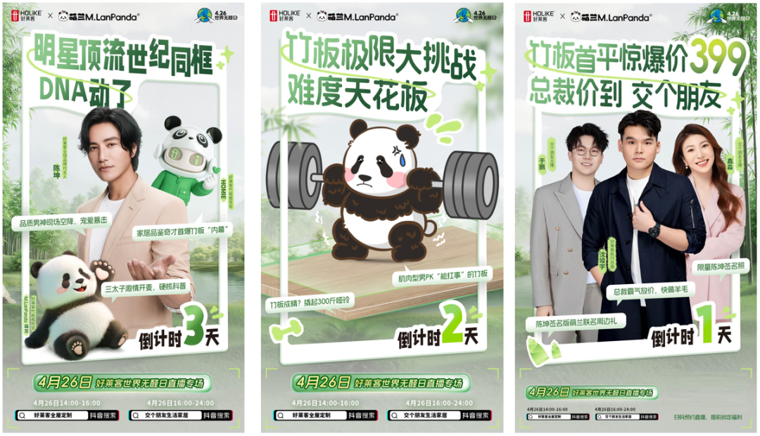 广告人干货库 好莱客×萌兰新番上线:这次打的是甲醛怪!-广告人干货库