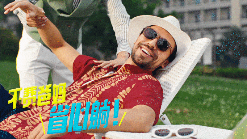广告人干货库 去哪儿旅行×林更新:这个暑假,记得“领更新”的补贴!-广告人干货库