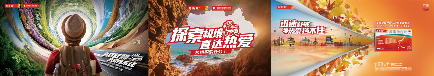 广告人干货库 老品牌刷新认知丨携手国家地理带来极致热爱之旅-广告人干货库