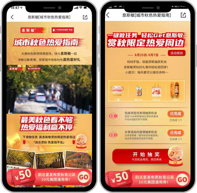 广告人干货库 老品牌刷新认知丨携手国家地理带来极致热爱之旅-广告人干货库