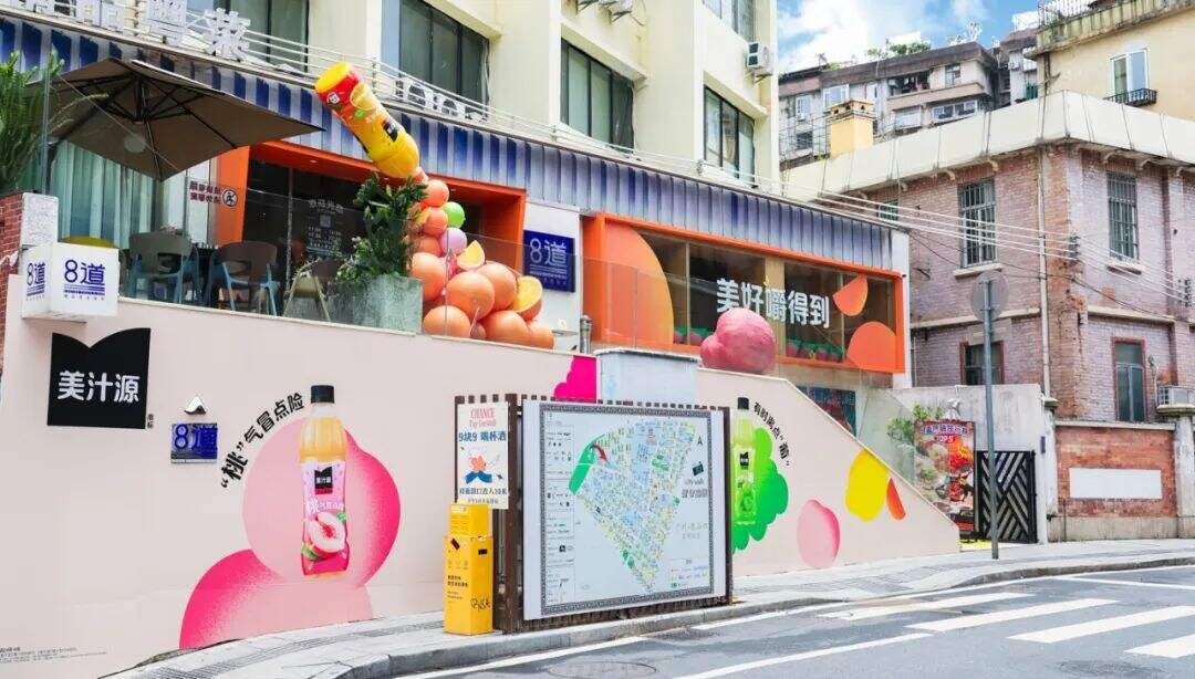 广告人干货库 美汁源×东山口:藏在街区的寻宝游戏,藏有大量果味彩蛋-广告人干货库