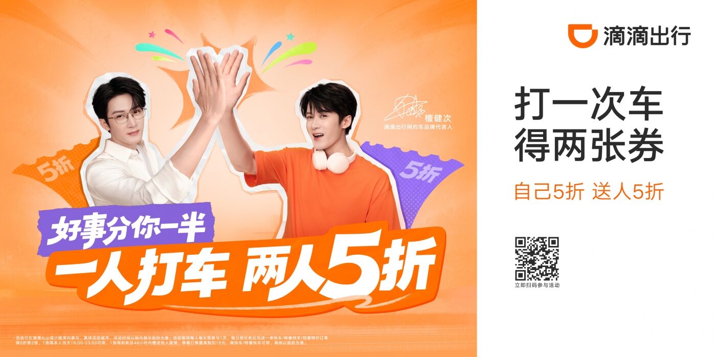 广告人干货库 为何年轻人看到滴滴广告屏,就走不动道了?-广告人干货库