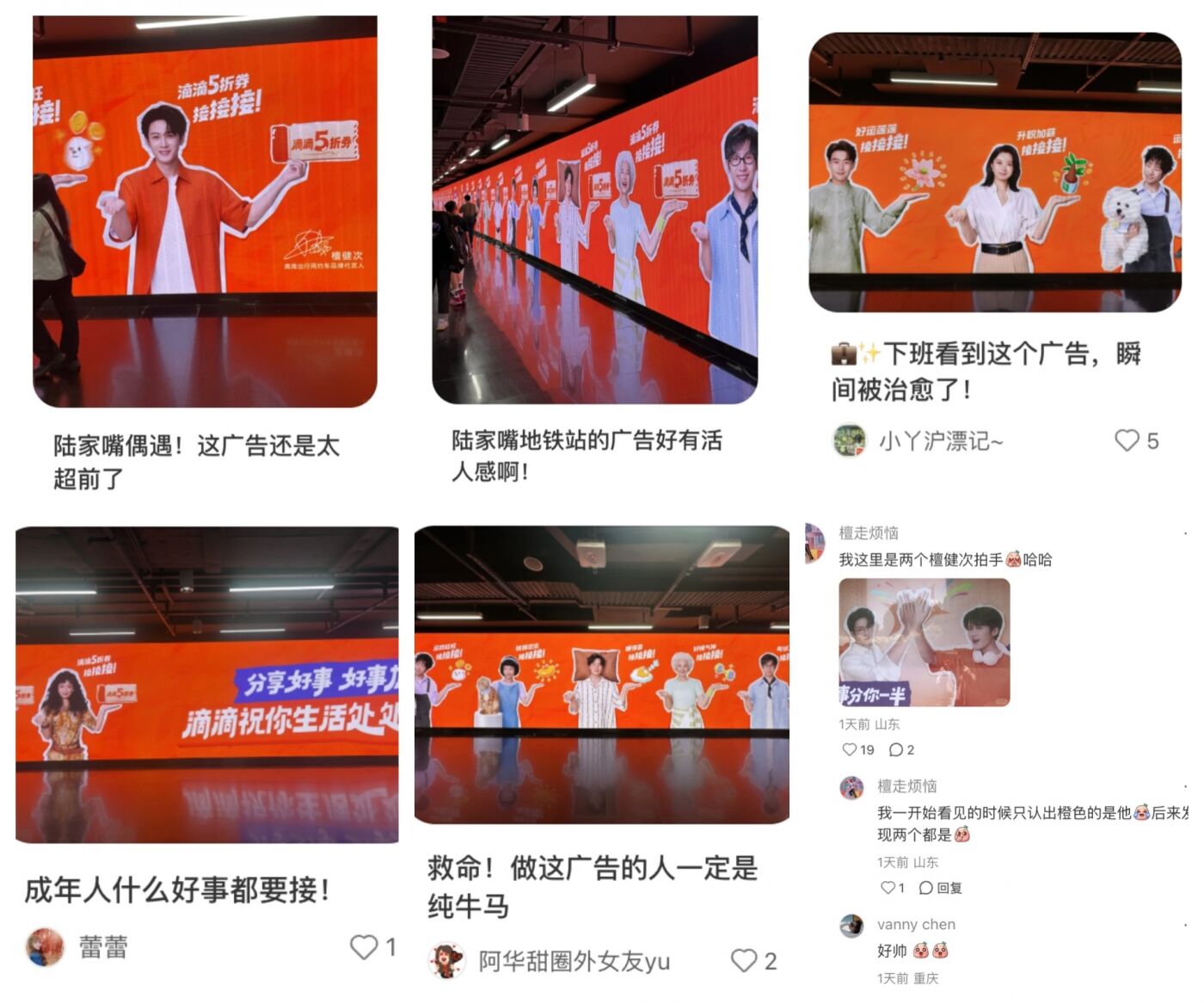 广告人干货库 为何年轻人看到滴滴广告屏,就走不动道了?-广告人干货库