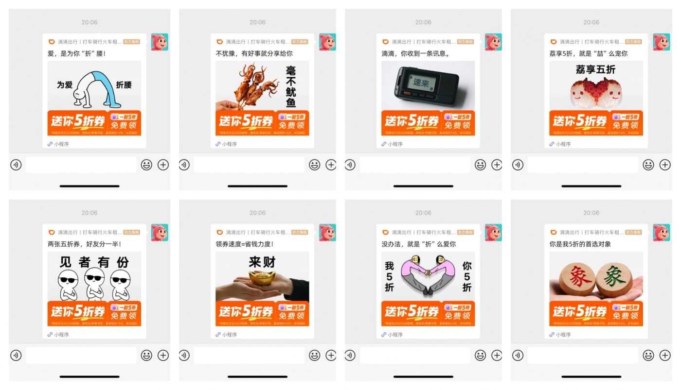 广告人干货库 为何年轻人看到滴滴广告屏,就走不动道了?-广告人干货库
