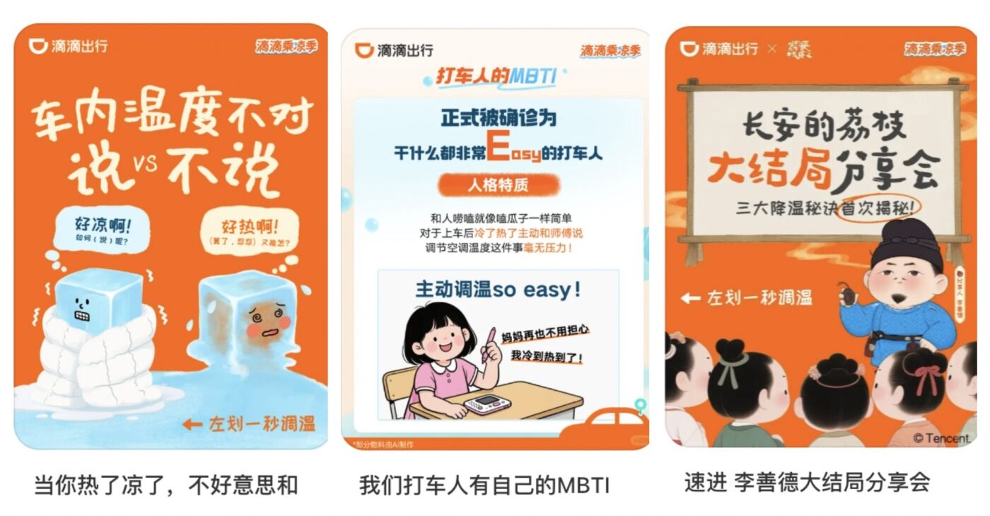 广告人干货库 为何年轻人看到滴滴广告屏,就走不动道了?-广告人干货库