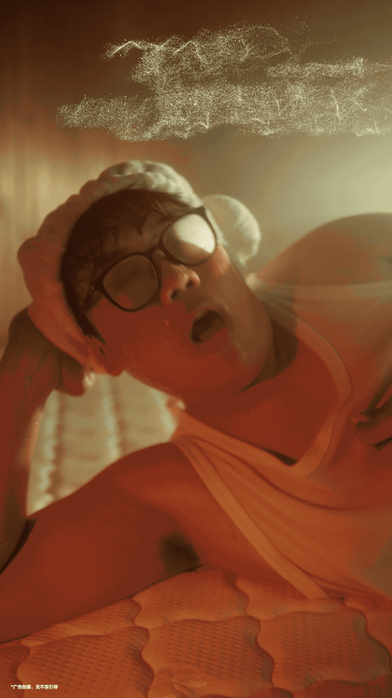 广告人干货库 喜临门x杨洋 「净眠事务所」正式营业!-广告人干货库
