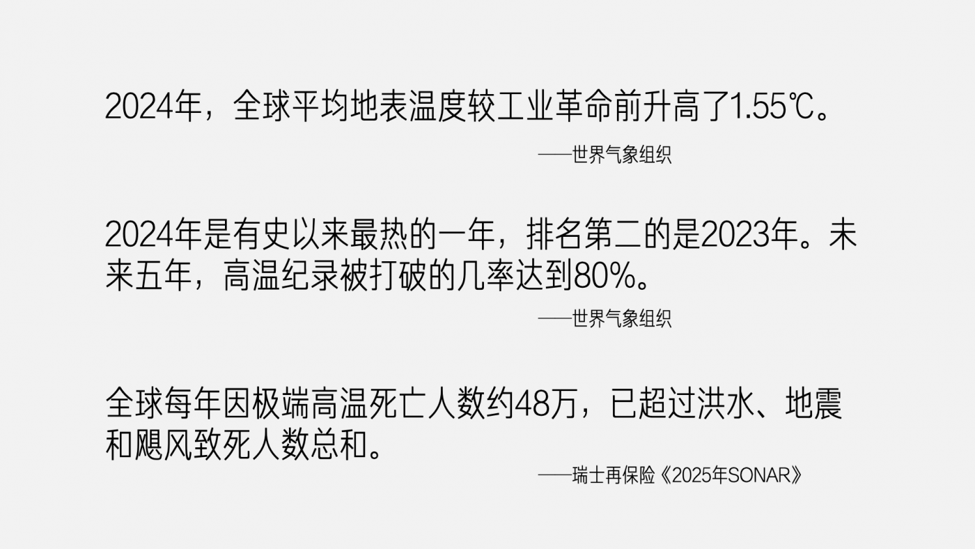 天与空大暑日公益提案：红色是最防晒的颜色【福利】-广告人干货库