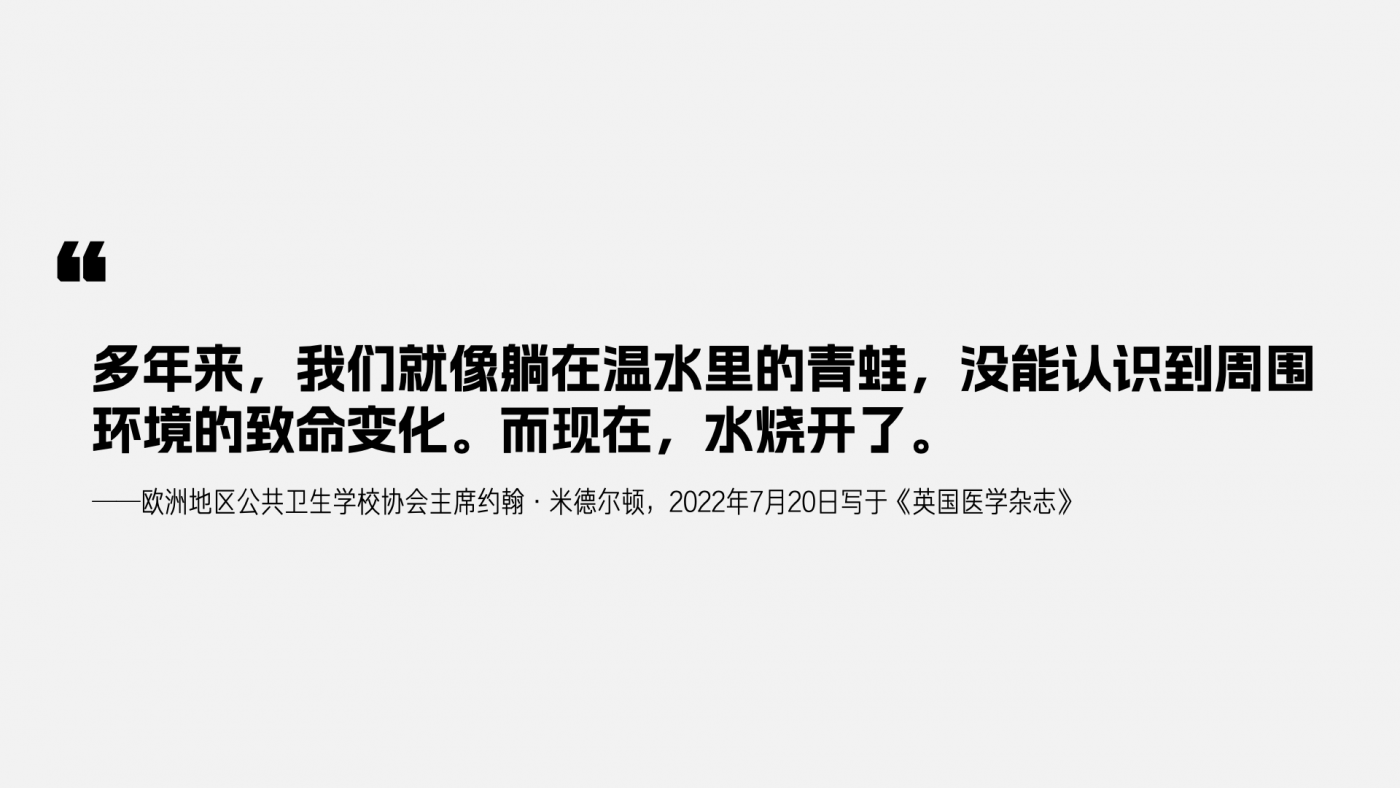 天与空大暑日公益提案：红色是最防晒的颜色【福利】-广告人干货库