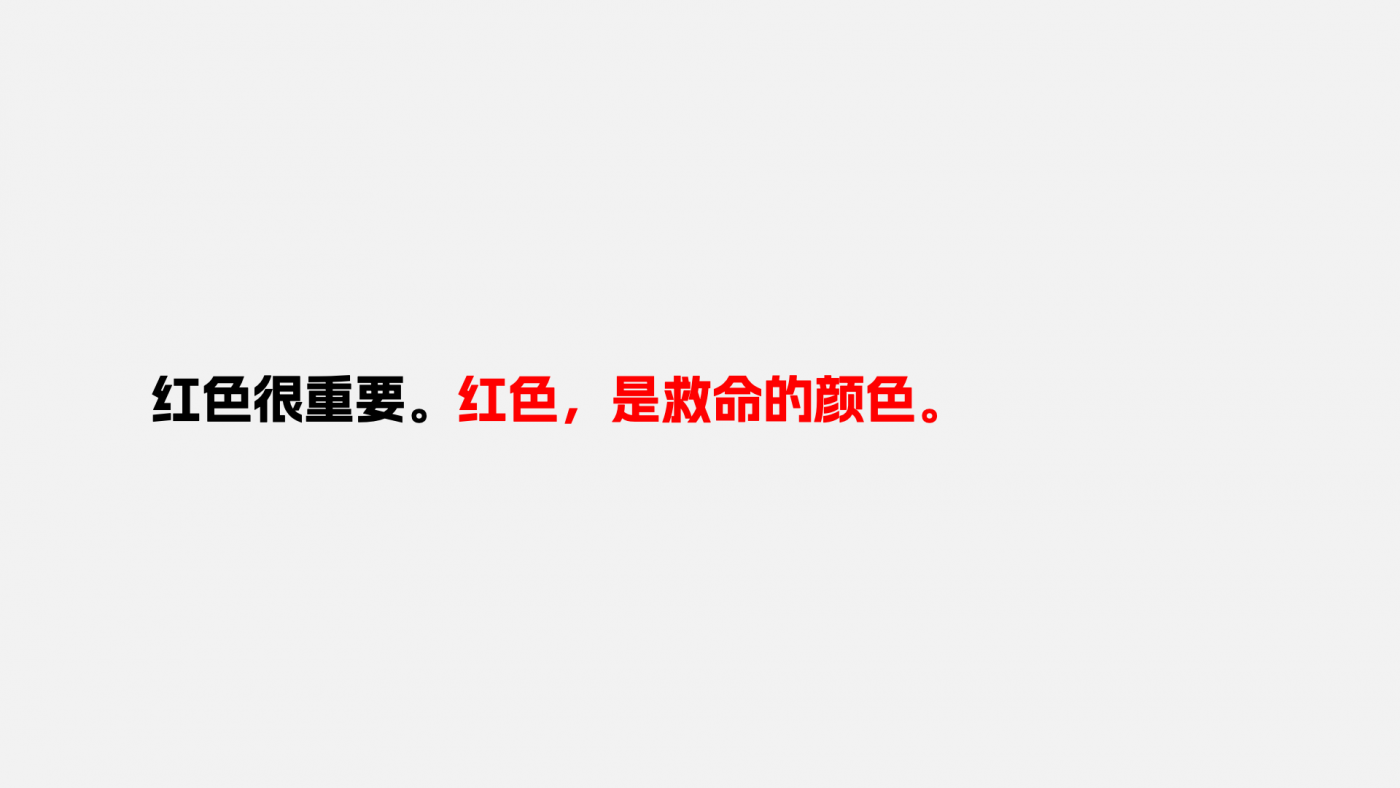 天与空大暑日公益提案：红色是最防晒的颜色【福利】-广告人干货库