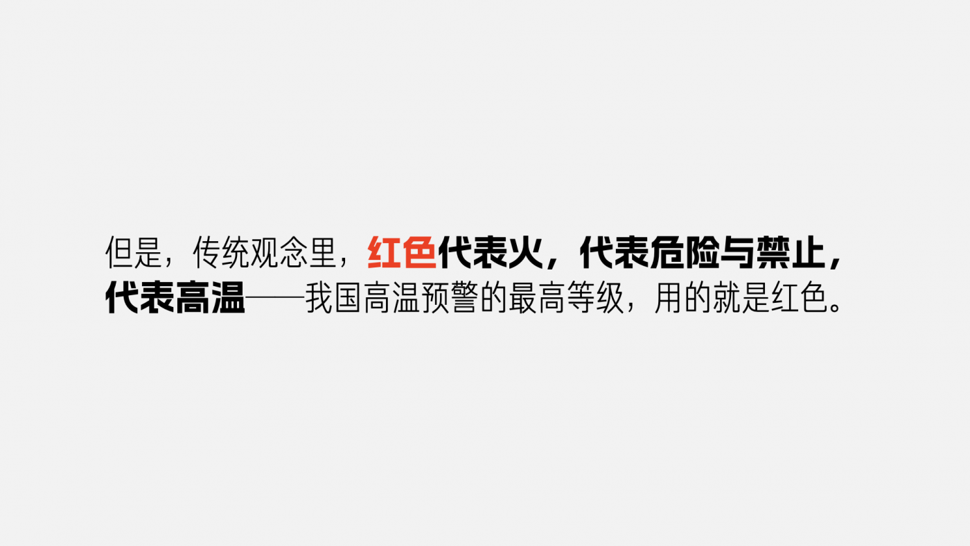 天与空大暑日公益提案：红色是最防晒的颜色【福利】-广告人干货库