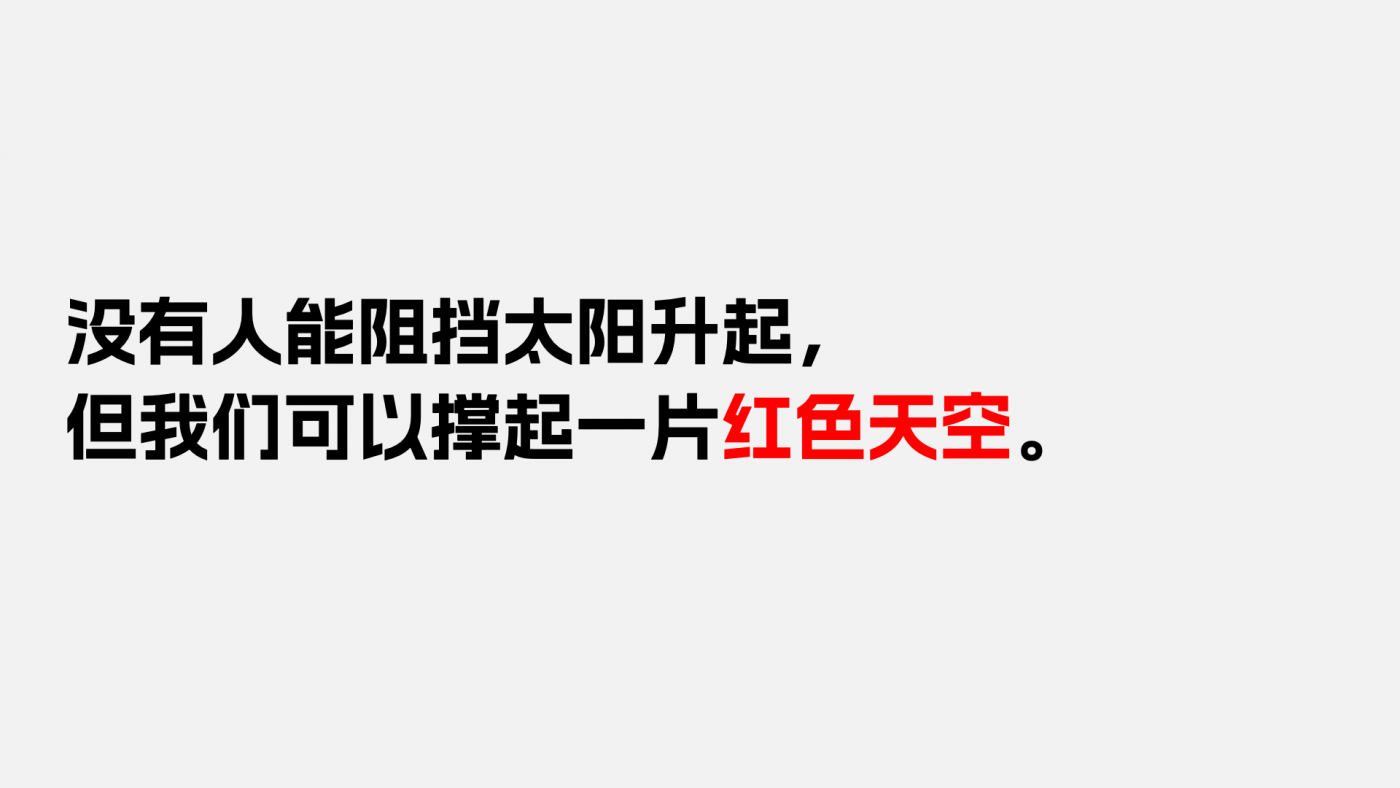 天与空大暑日公益提案：红色是最防晒的颜色【福利】-广告人干货库