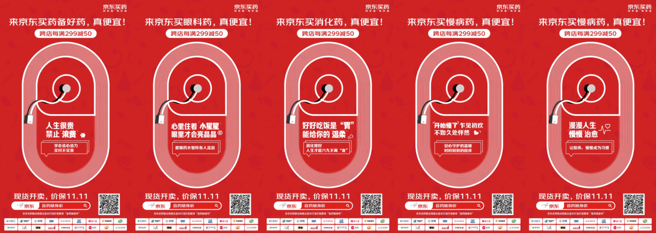 广告人干货库