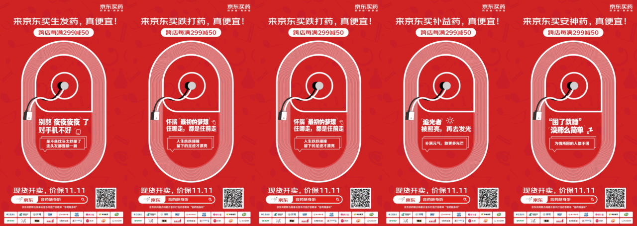 广告人干货库