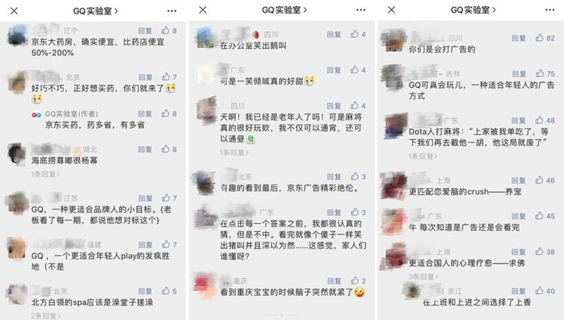广告人干货库 京东买药国药盛典:东方美学来袭,传统国药也能很年轻!-广告人干货库