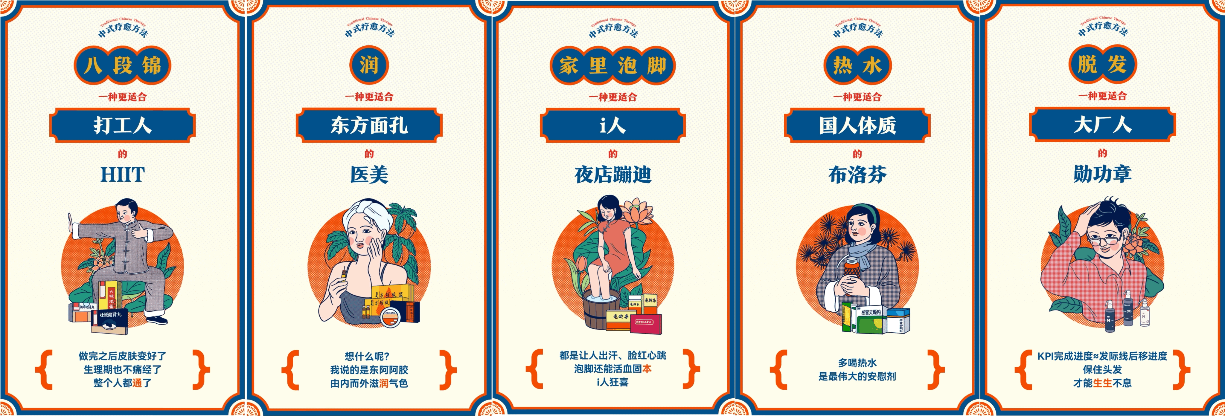 广告人干货库 京东买药国药盛典:东方美学来袭,传统国药也能很年轻!-广告人干货库
