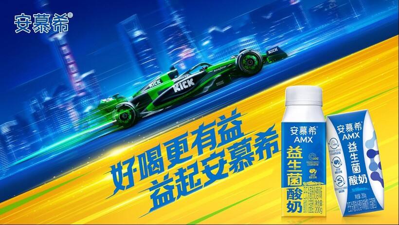 广告人干货库 安慕希携手F1周冠宇,与新一代益起轰鸣登场!-广告人干货库