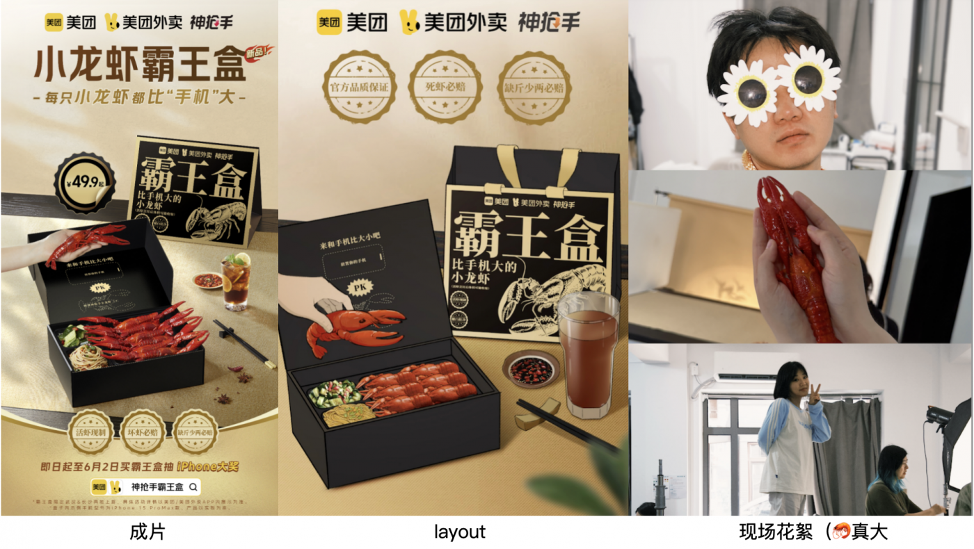 给美团外卖神抢手，极限做了两组Social小片-广告人干货库