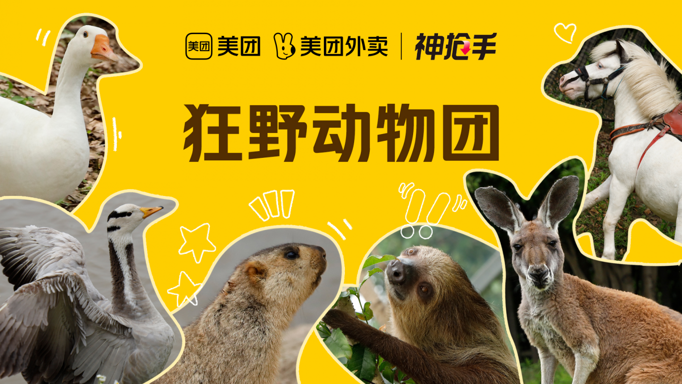 给美团外卖神抢手，极限做了两组Social小片-广告人干货库