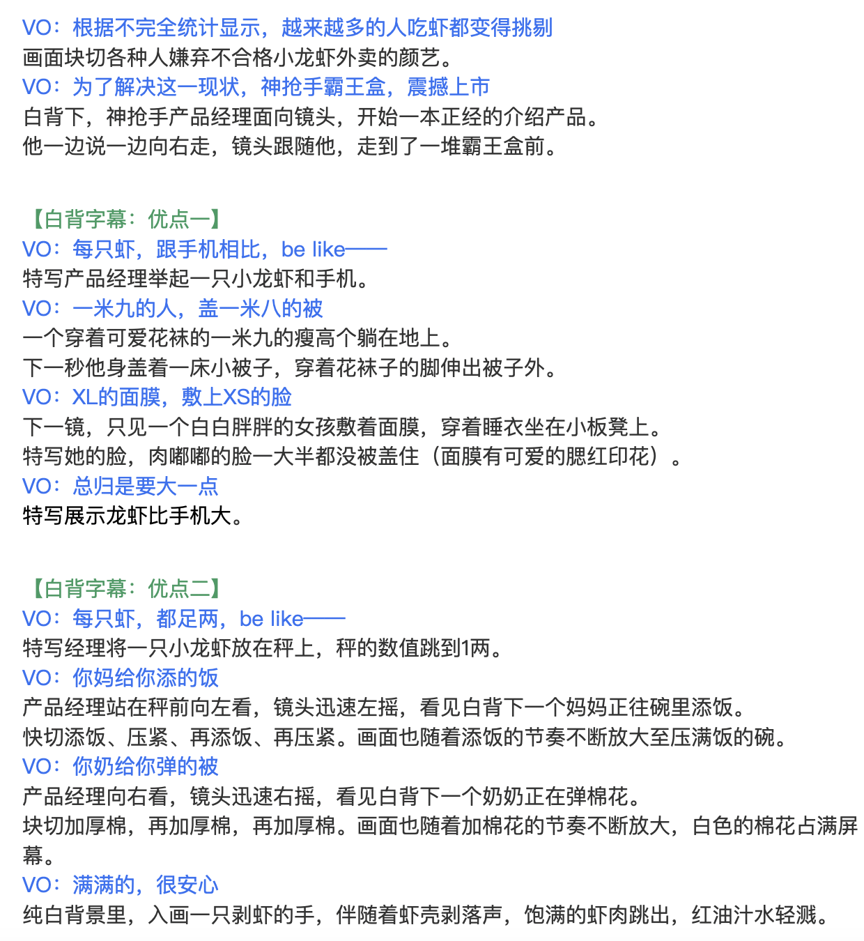 给美团外卖神抢手，极限做了两组Social小片-广告人干货库