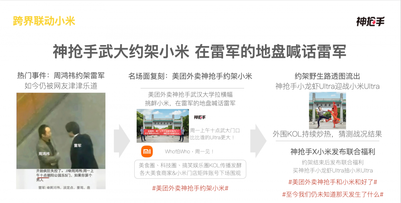 给美团外卖神抢手，极限做了两组Social小片-广告人干货库