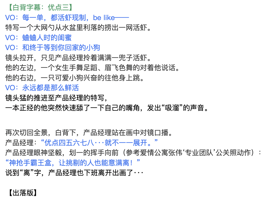 给美团外卖神抢手，极限做了两组Social小片-广告人干货库