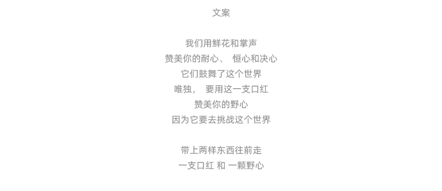 广告人干货库 完美日记:一场大女主的牌局-广告人干货库