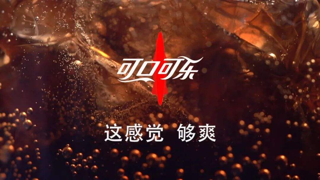 广告人干货库 可口可乐&百事宣布将更改配方 饮料品牌“护城河”到底是什么?-广告人干货库