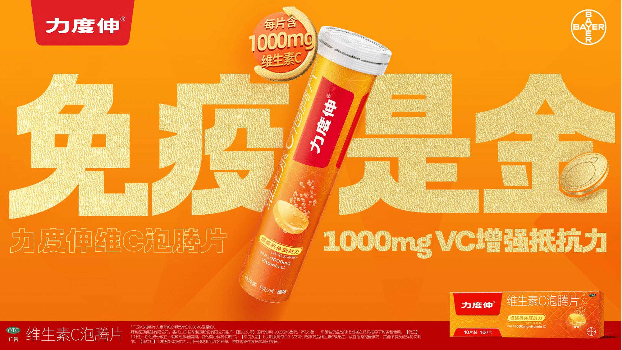 力度伸、爱乐维增长背后：如何让“健康”变得有共鸣？-广告人干货库
