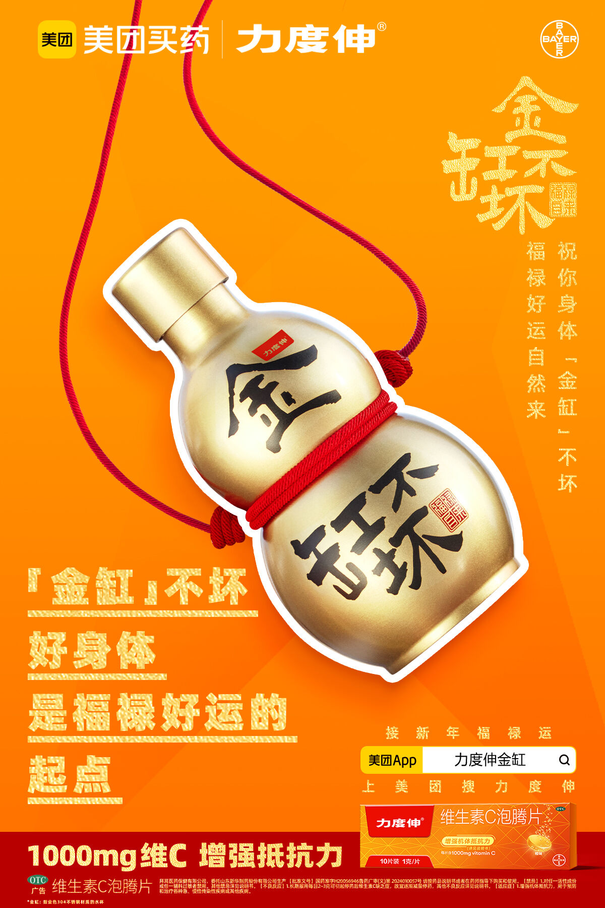力度伸、爱乐维增长背后：如何让“健康”变得有共鸣？-广告人干货库