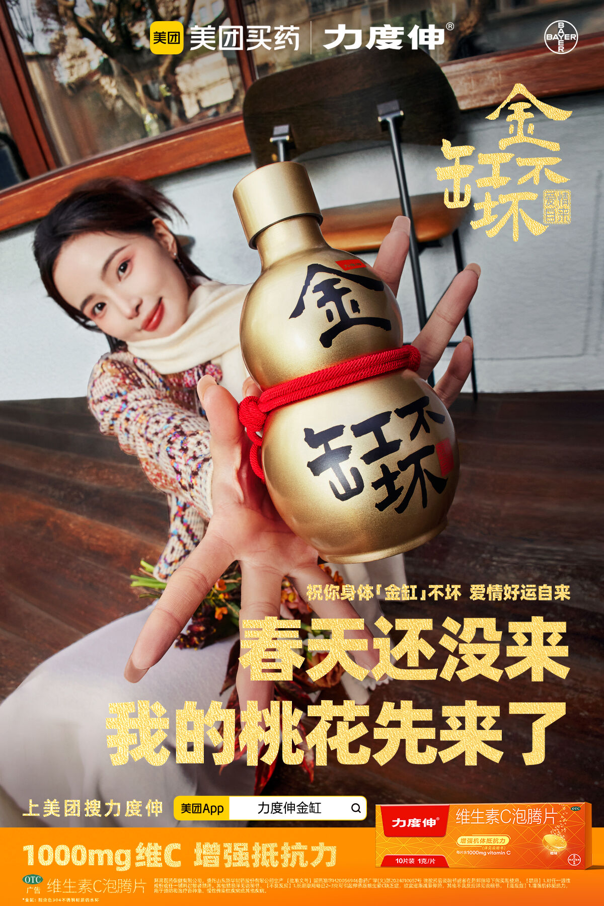 力度伸、爱乐维增长背后：如何让“健康”变得有共鸣？-广告人干货库