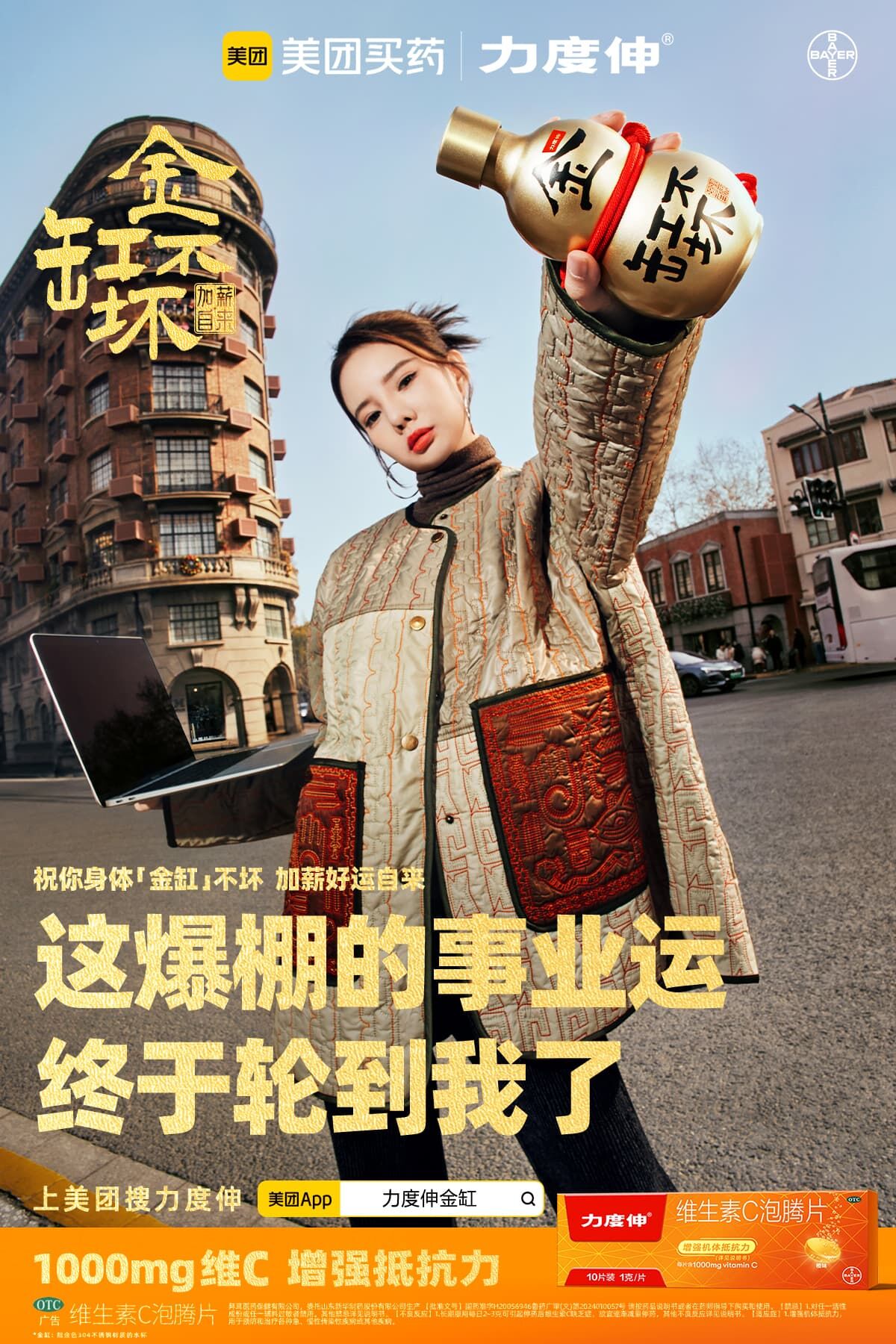 力度伸、爱乐维增长背后：如何让“健康”变得有共鸣？-广告人干货库