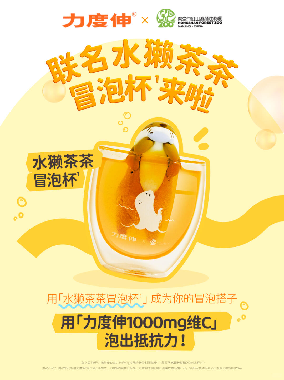 力度伸、爱乐维增长背后：如何让“健康”变得有共鸣？-广告人干货库