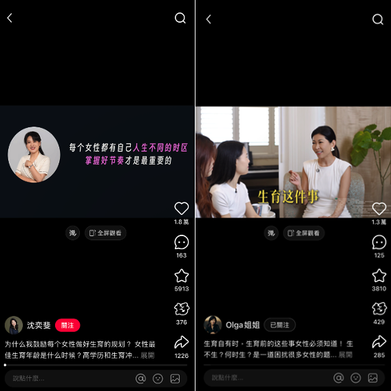 力度伸、爱乐维增长背后：如何让“健康”变得有共鸣？-广告人干货库